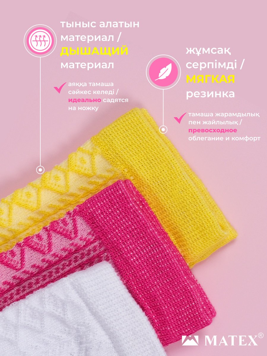 Гольфы MATEX 132-42(12) белый, желтый, розовый 12-16 - ForteMarket Гольфы MATEX 132-42(12) белый, желтый, розовый 12-16 купить,0