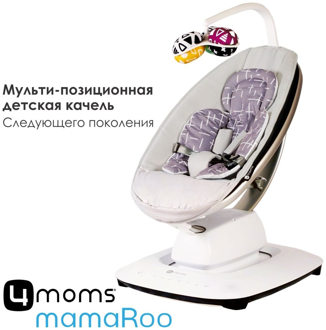 Качеля 4Moms MamaRoo5 фиолетовый, серый