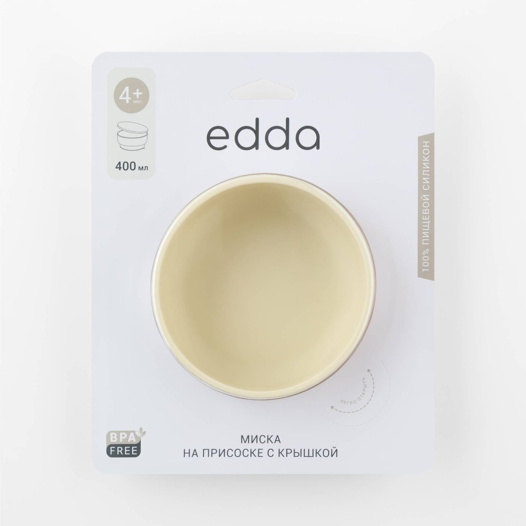 Тарелка edda Пломбир 400 мл, силикон, бежевый купить,0