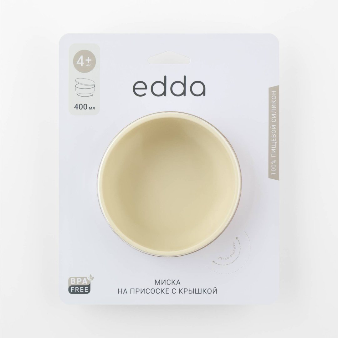 Тарелка edda Пломбир 400 мл, силикон, бежевый купить,7590