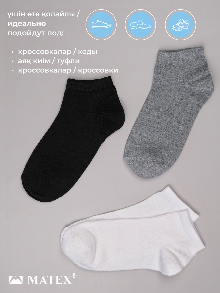 Спортивные носки MATEX 12 пар черный, серый, белый 37/40 купить,0