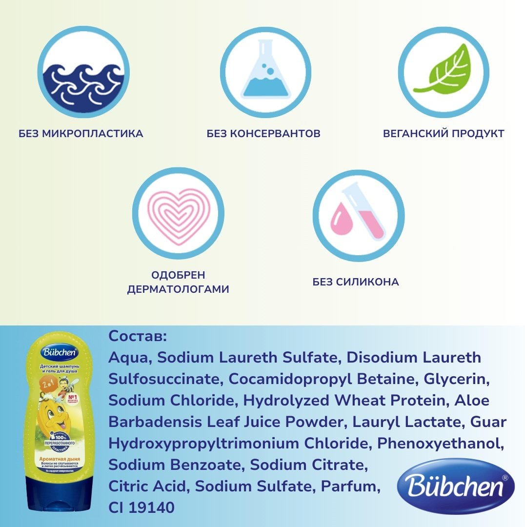 Шампунь Bubchen 230 мл купить,0