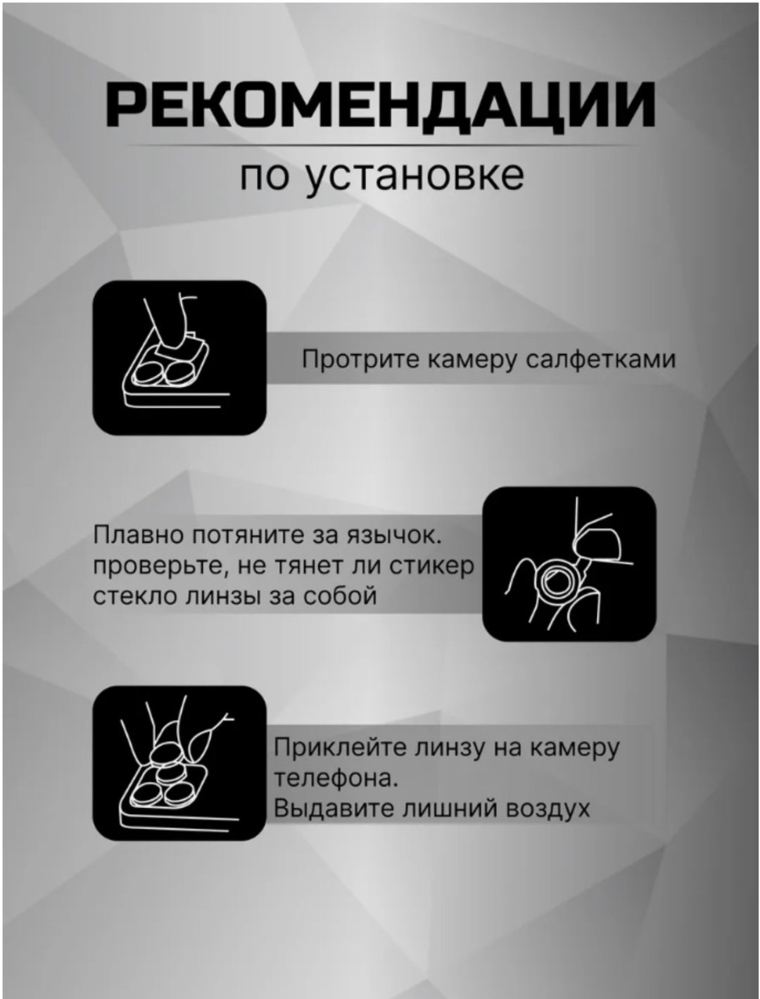 Стекло для Apple Iphone 16 черный