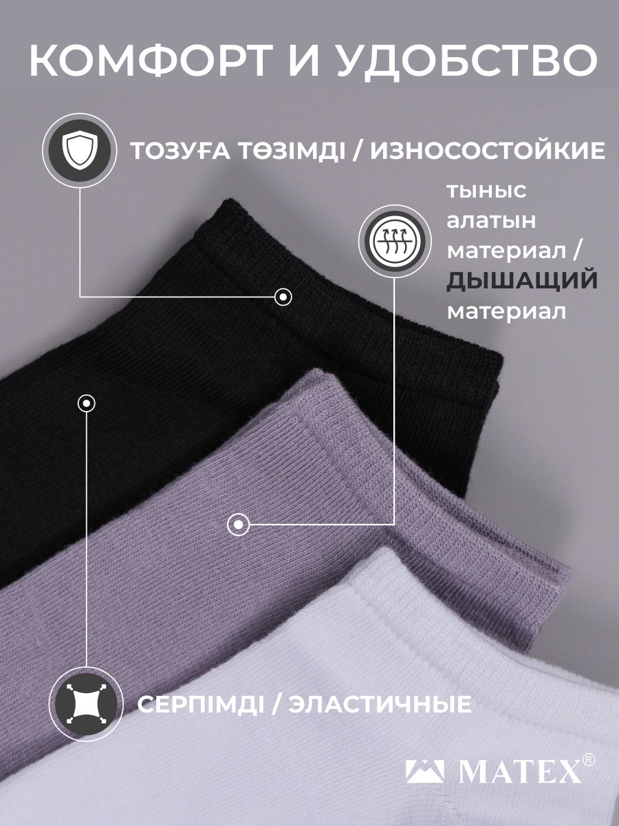 Носки MATEX 12 пар черный, серый, белый 40/44 купить,0