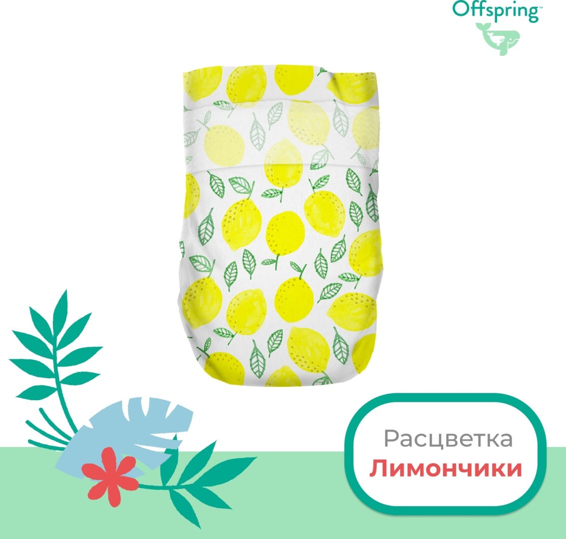 Подгузники Offspring NB, 56 шт купить,0