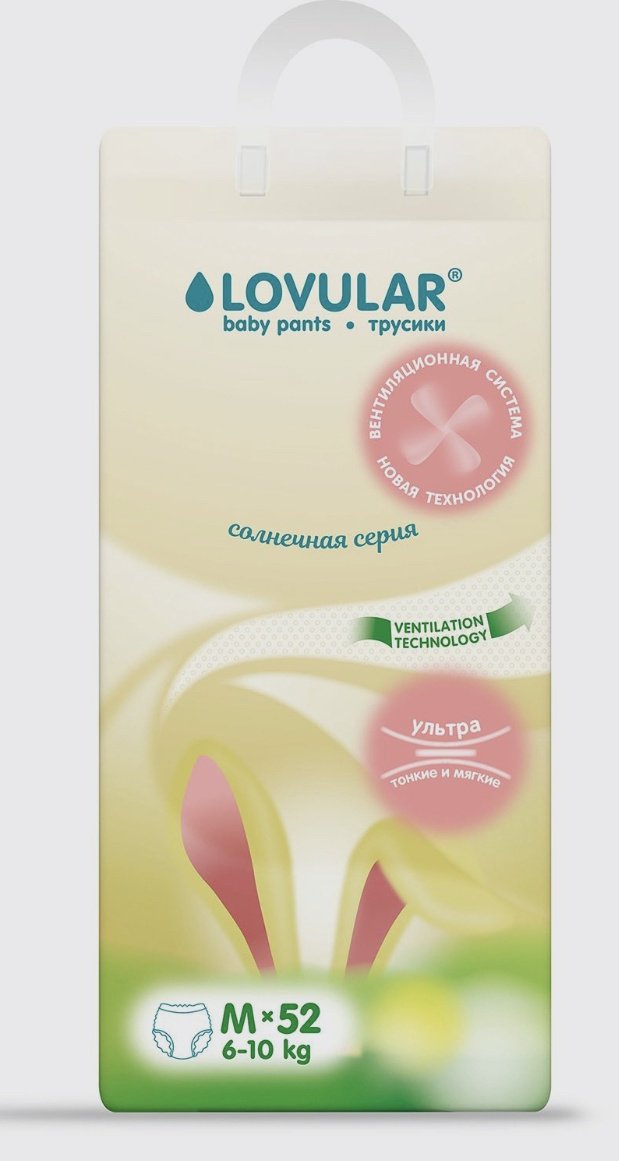 Подгузники-трусики LOVULAR 3, 52 шт