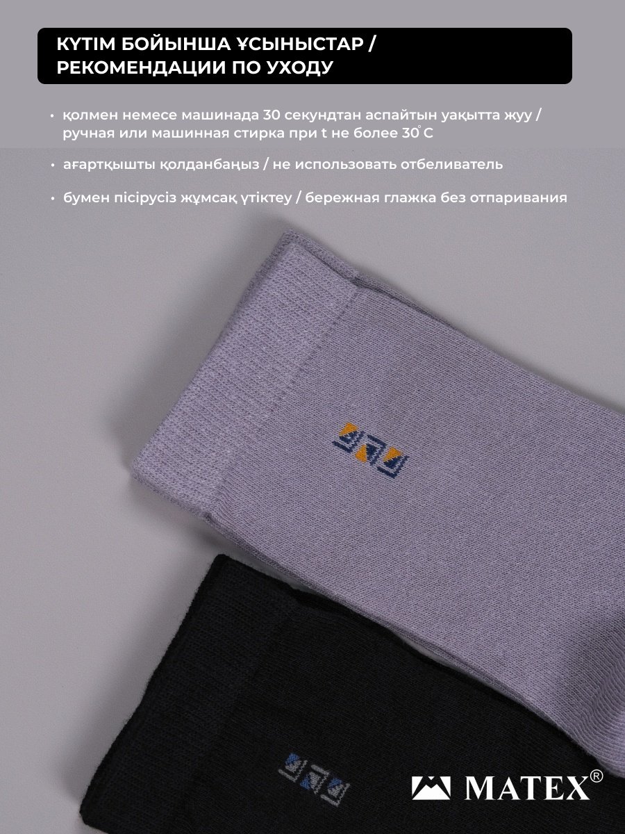 Носки MATEX 6 пар черный, серый 42/43 купить,0