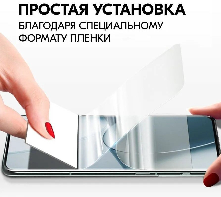 Пленка для Xiaomi Redmi Note 13 Pro+ прозрачный купить,2990