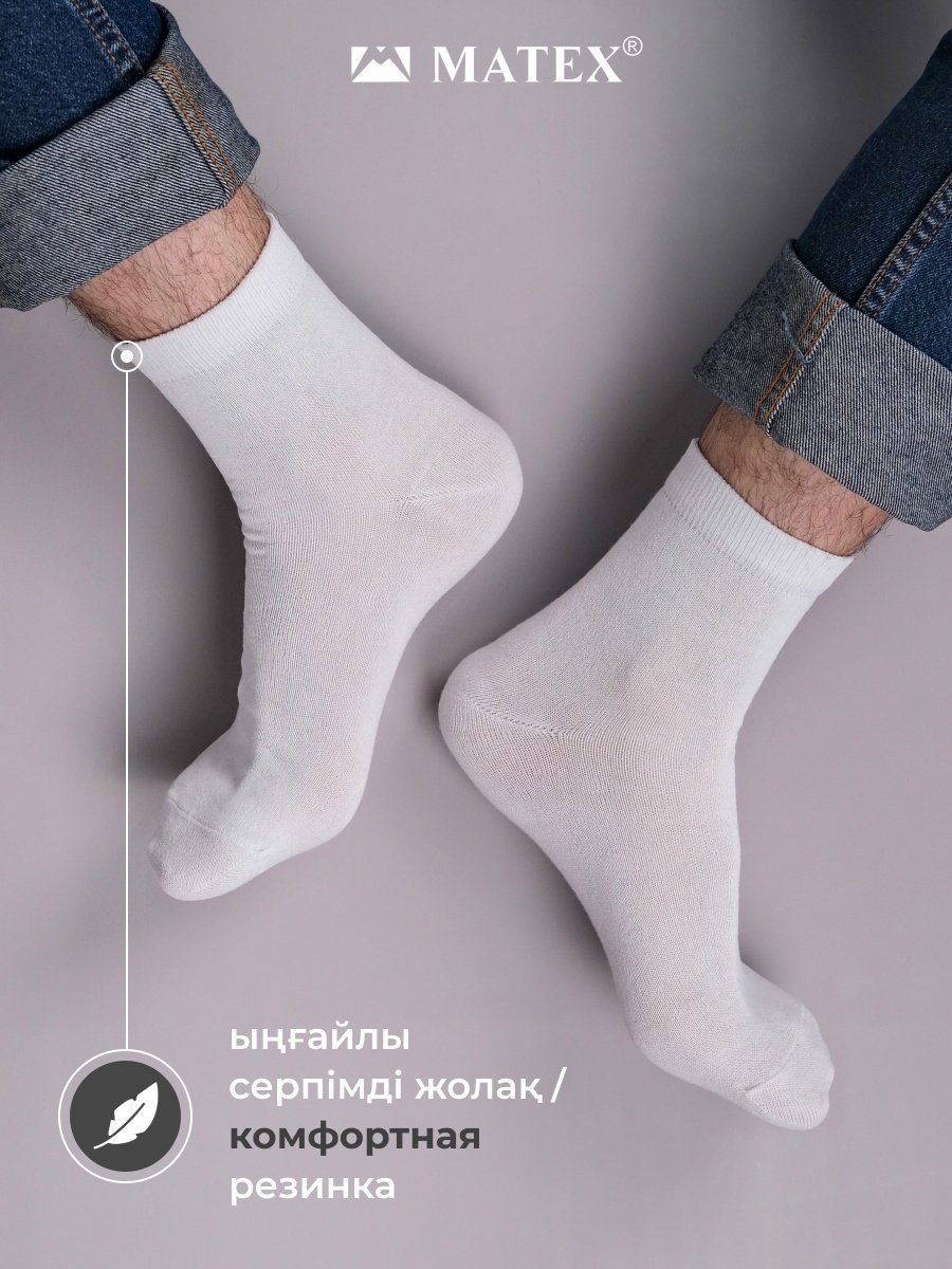 Носки MATEX 6 пар черный, серый, белый 41/43