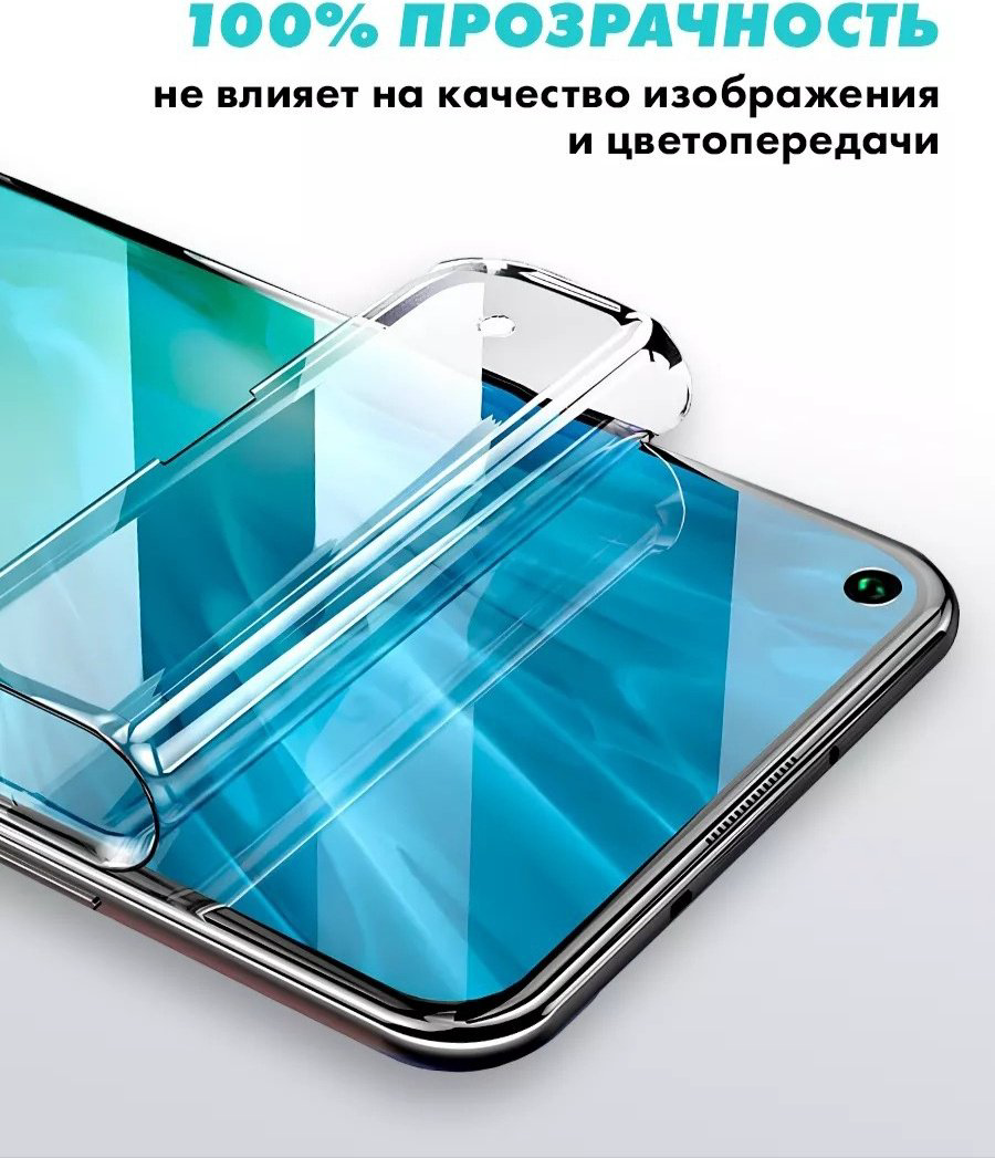 Пленка для Xiaomi Redmi Note 13 Pro+ прозрачный купить,2990