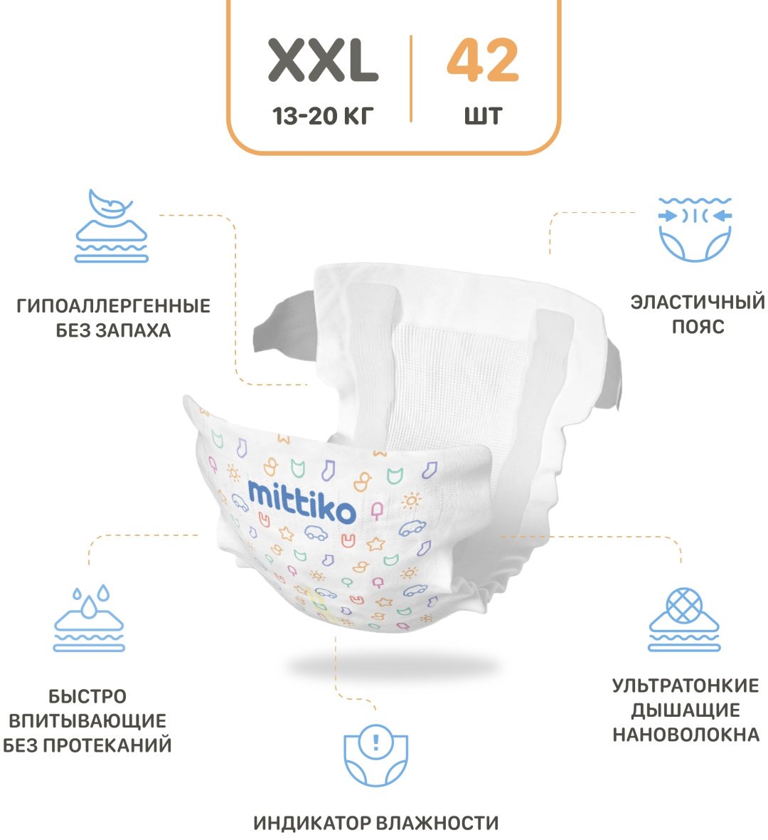 Подгузники Mittiko XXL, 42 шт купить,0
