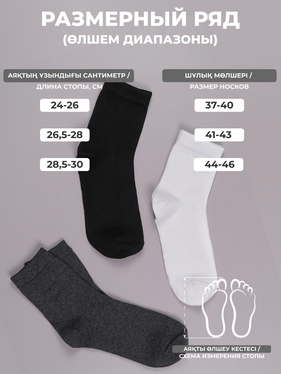 Носки MATEX 6 пар черный, серый, белый 41/43 купить,0