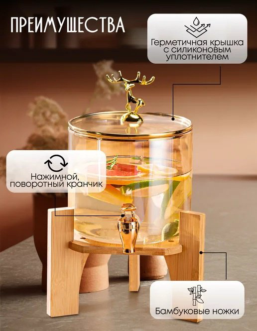 Кувшин 2.6 л, стекло, бамбук купить,9900