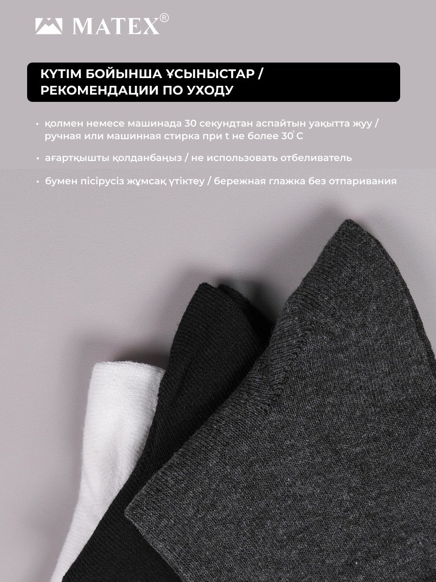 Носки MATEX 6 пар черный, серый, белый 41/43 купить,0