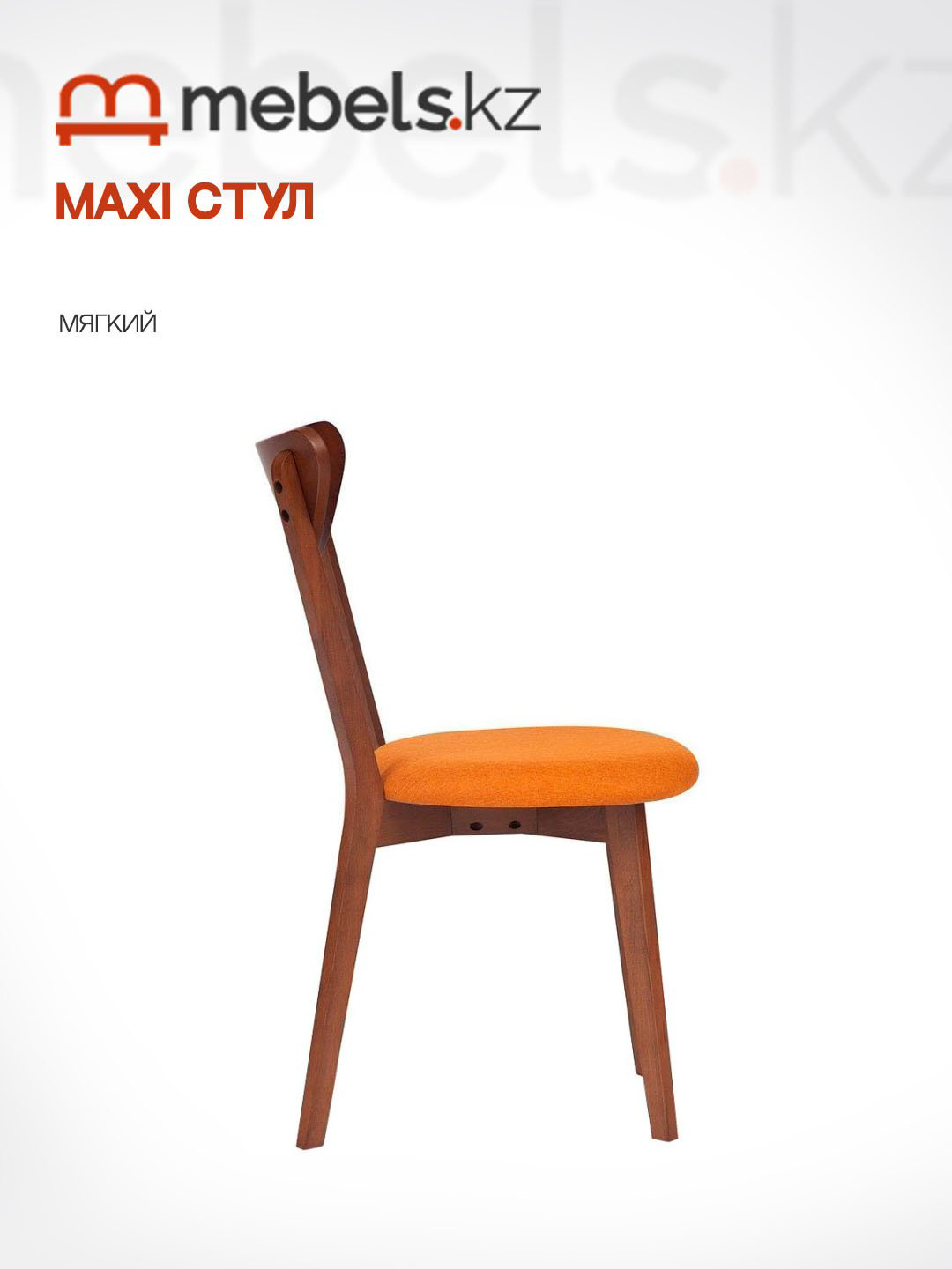 Стул Mebels.kz MAXI, 86x54.5x48.5 см, коричневый, оранжевый 1 шт. купить,NaN
