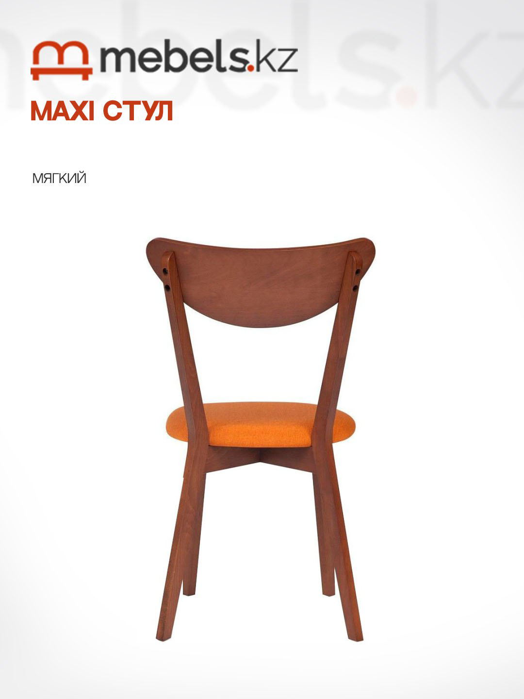 Стул Mebels.kz MAXI, 86x54.5x48.5 см, коричневый, оранжевый 1 шт. купить,NaN
