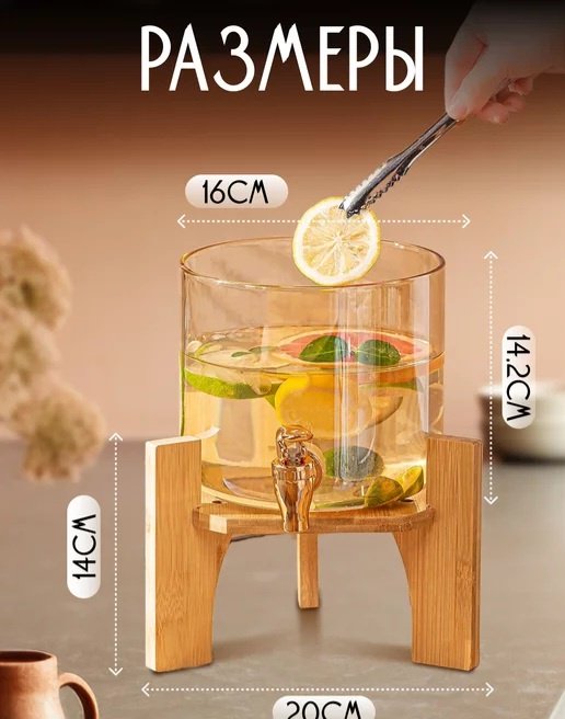 Кувшин 2.6 л, стекло, бамбук купить,0