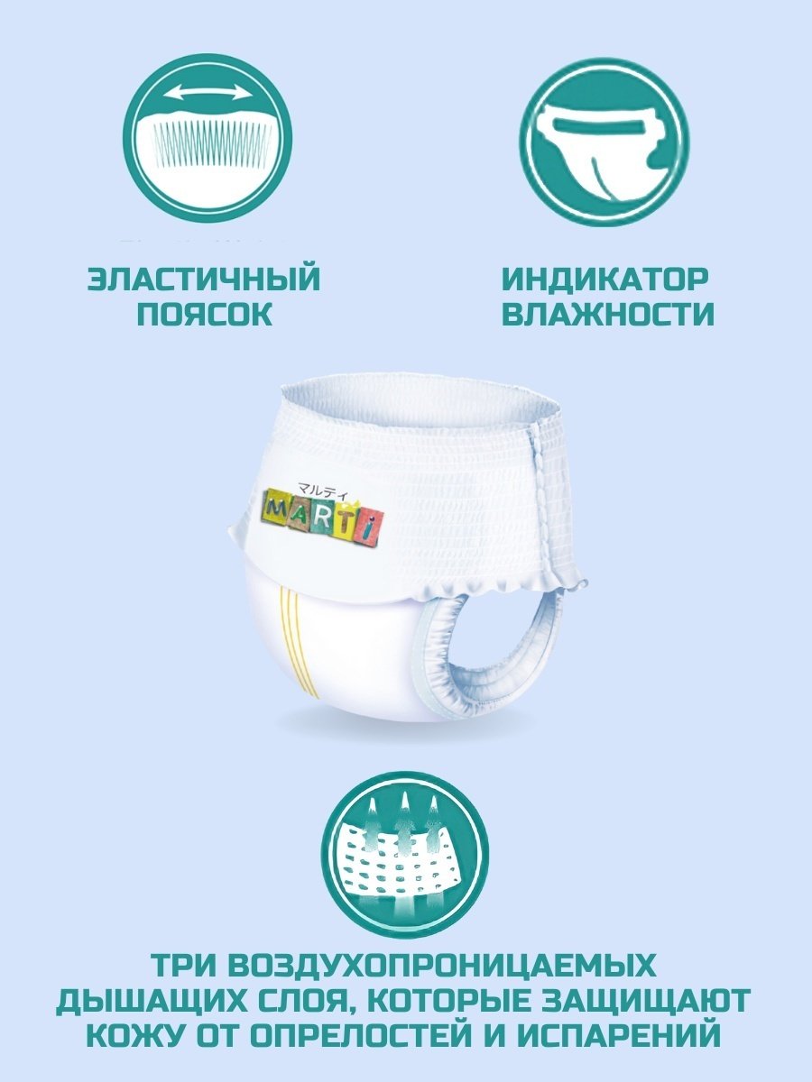 Подгузники-трусики MARTI L, 88 шт купить,0