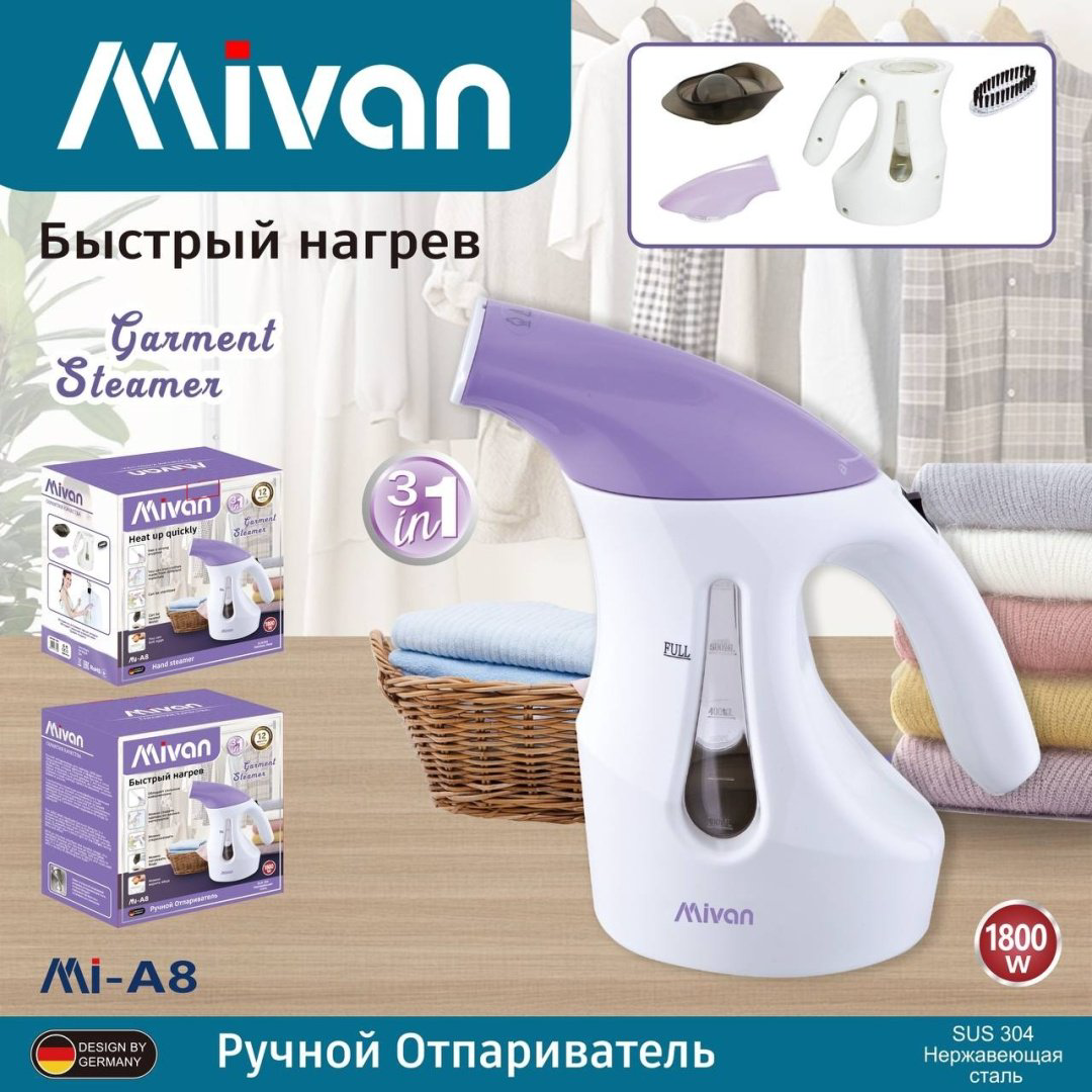 Отпариватель Mivan Mi-A8 белый, фиолетовый купить,12990