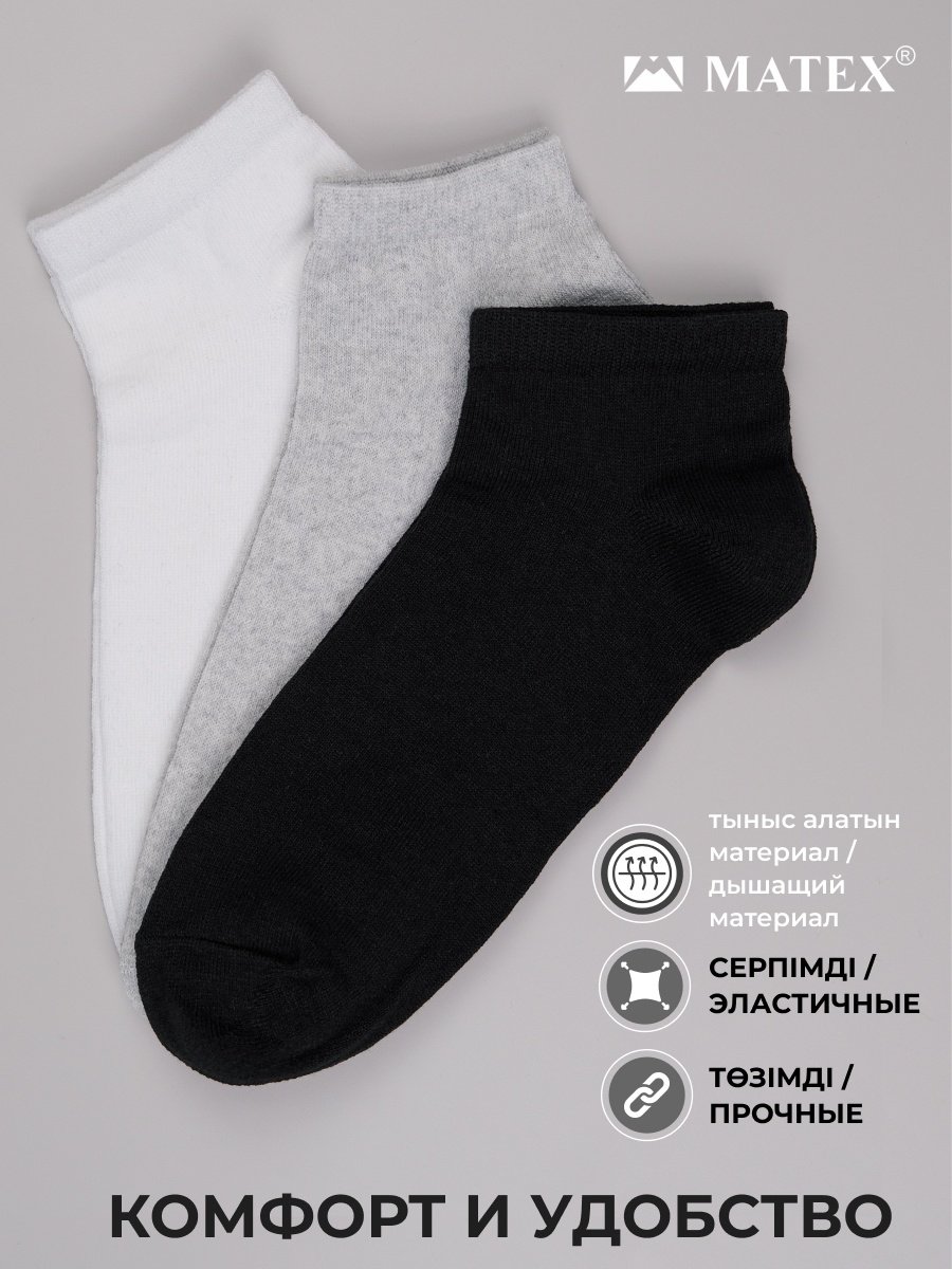 Носки MATEX 12 пар черный, серый, белый 40/44