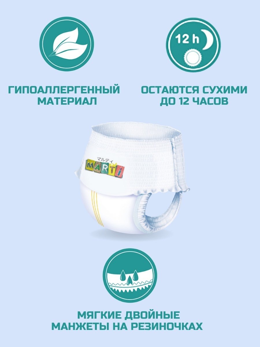 Подгузники-трусики MARTI L, 88 шт купить,0