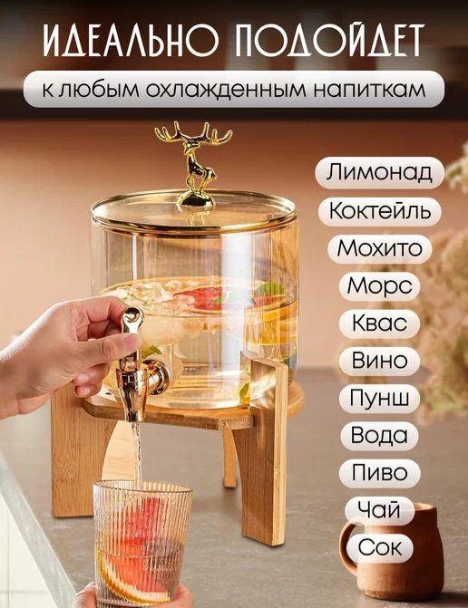 Кувшин 2.6 л, стекло, бамбук купить,0