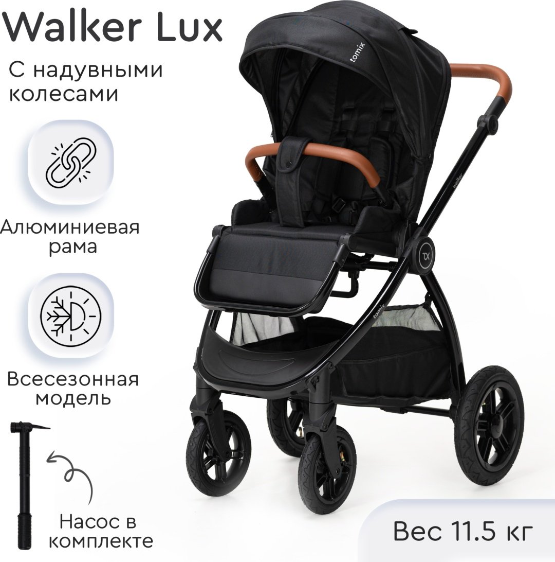 Коляска прогулочная TOMIX Walker Lux, черный