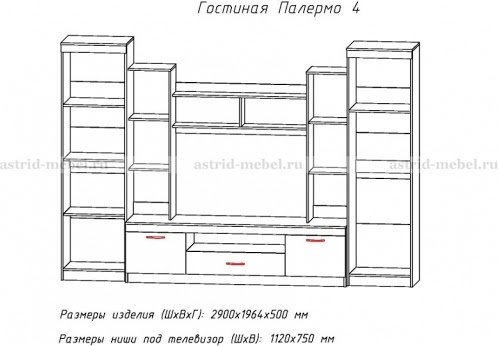 Стенка Астрид мебель Палермо-4 бежевый купить,NaN