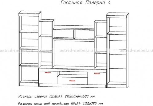 Стенка Астрид мебель Палермо-4 бежевый купить,NaN