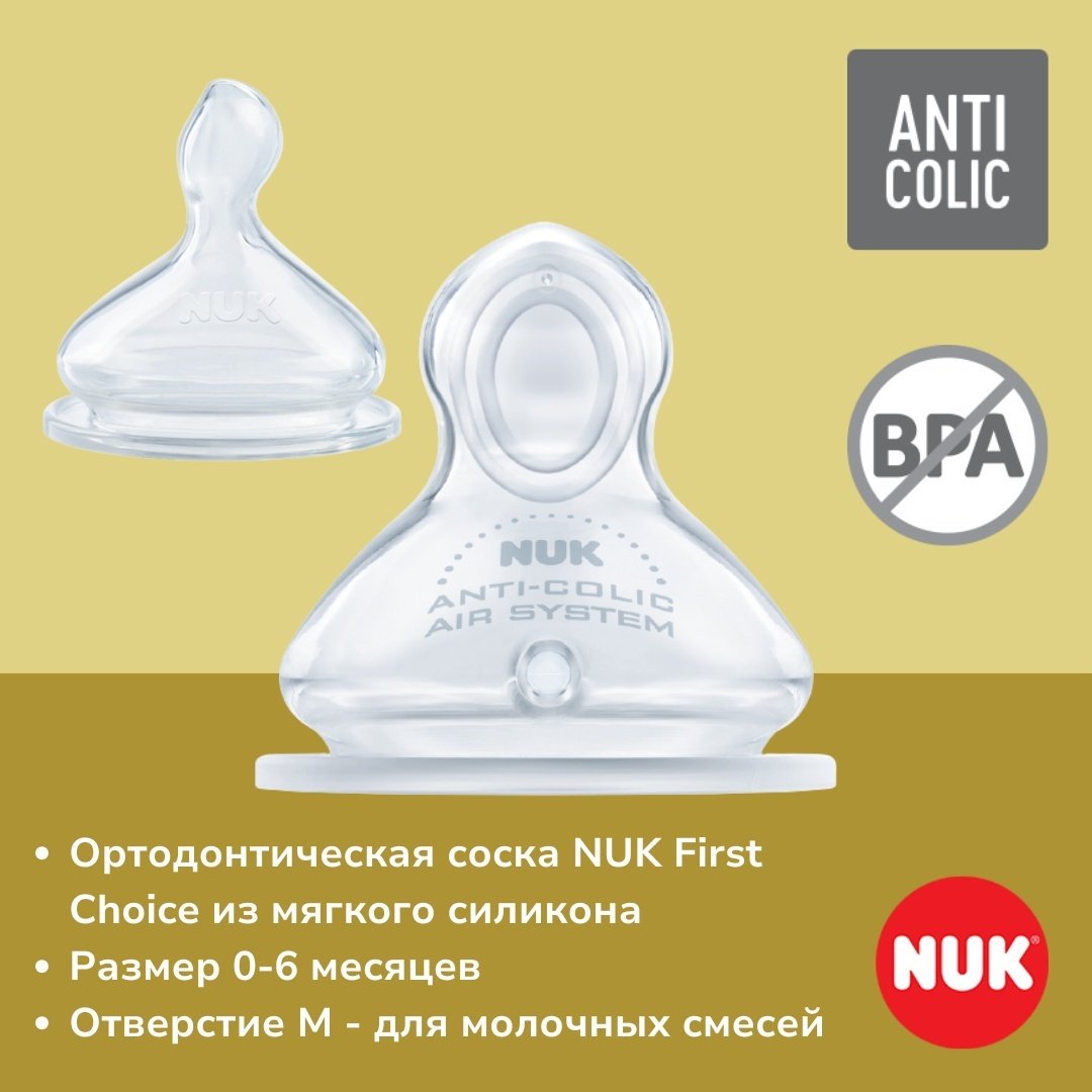 Бутылочка NUK First Choice 300 мл серый купить,0