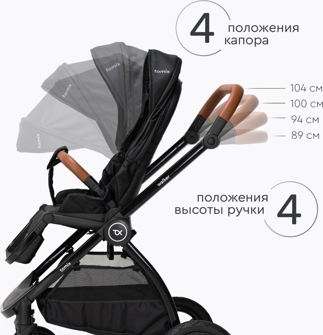 Коляска прогулочная TOMIX Walker Lux, черный - ForteMarket Коляска прогулочная TOMIX Walker Lux, черный купить,0