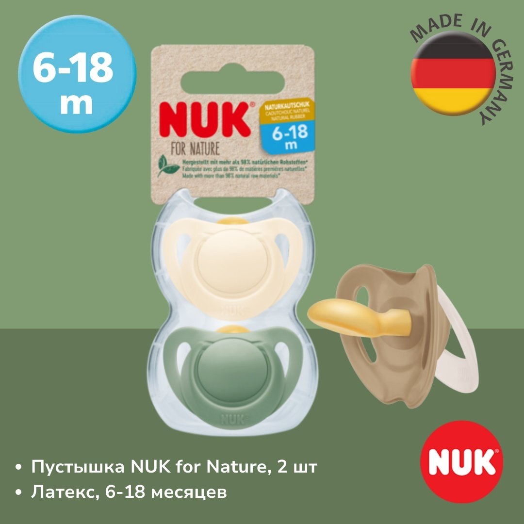 Пустышка NUK 10734095 for Nature, 6-18m, 2 шт, зеленый купить,NaN