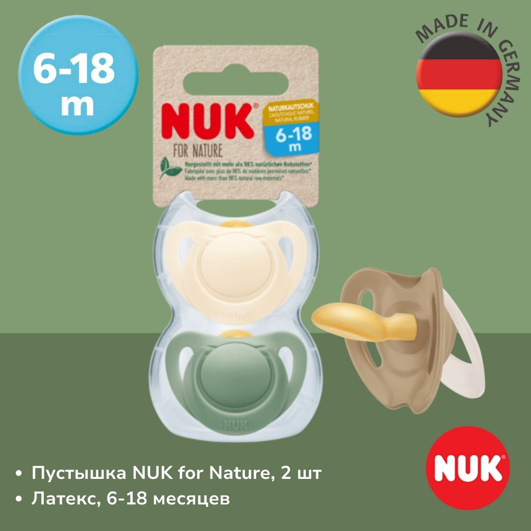 Пустышка NUK 10734095 for Nature, 6-18m, 2 шт, зеленый купить,NaN