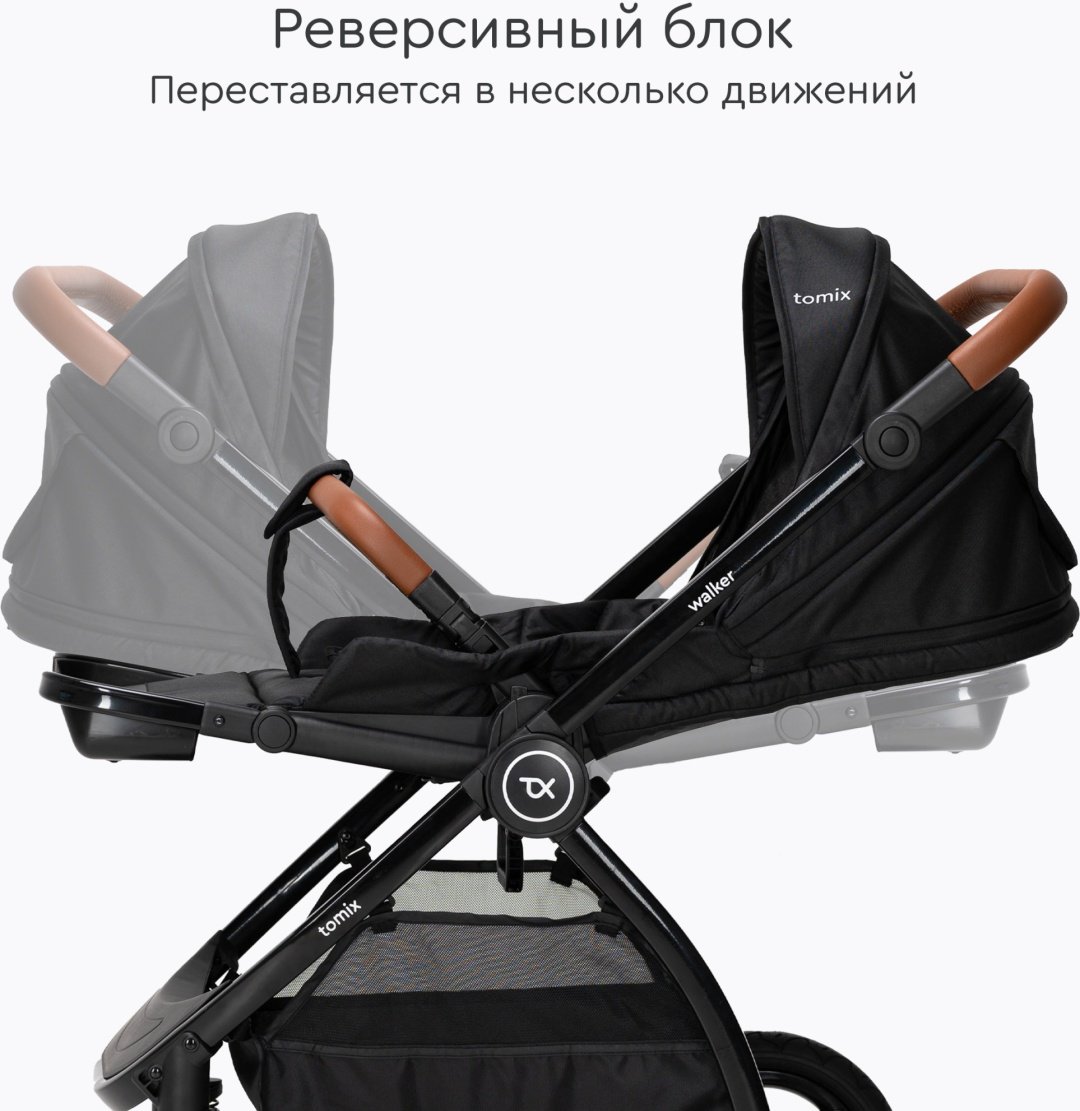 Коляска прогулочная TOMIX Walker Lux, черный - ForteMarket Коляска прогулочная TOMIX Walker Lux, черный купить,0