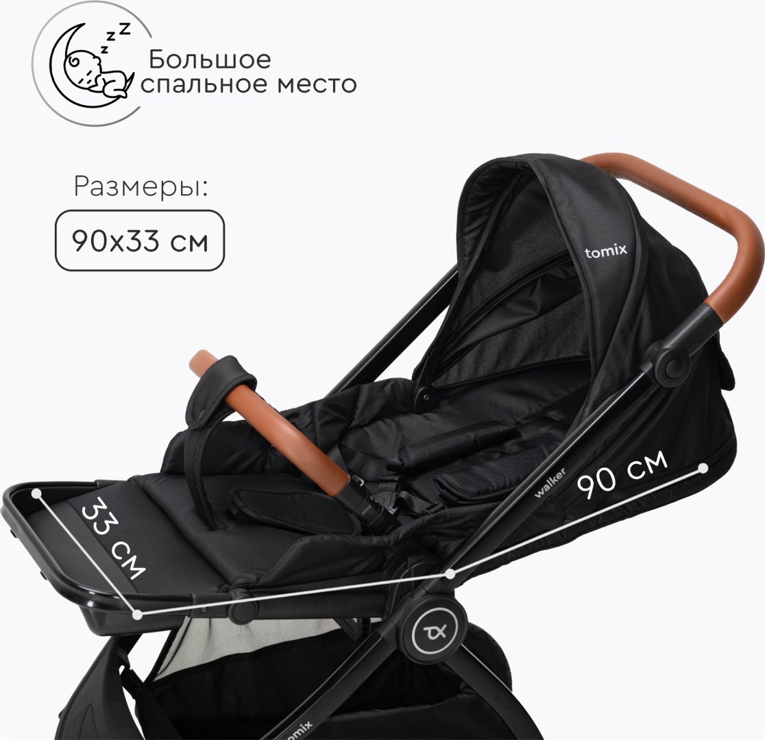 Коляска прогулочная TOMIX Walker Lux, черный - ForteMarket Коляска прогулочная TOMIX Walker Lux, черный купить,0