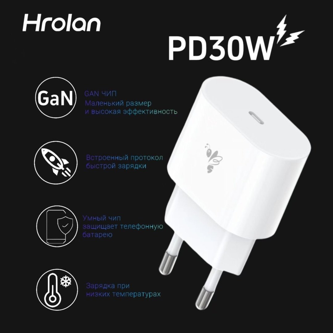 Зарядное устройство Hrolan A017 30W USB Type-C белый