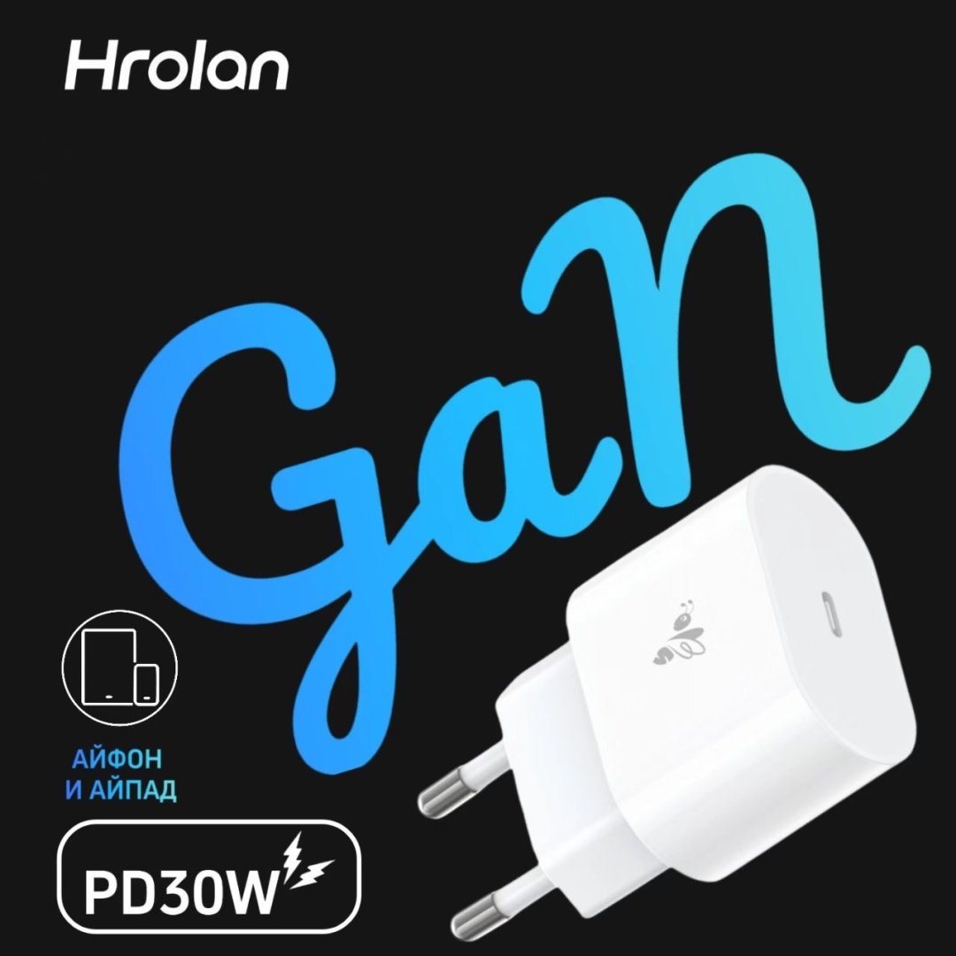 Зарядное устройство Hrolan A017 30W USB Type-C белый купить,0
