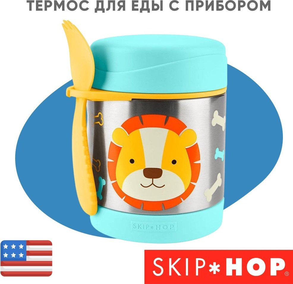 Термокружка SKIP HOP , металл, голубой купить,NaN
