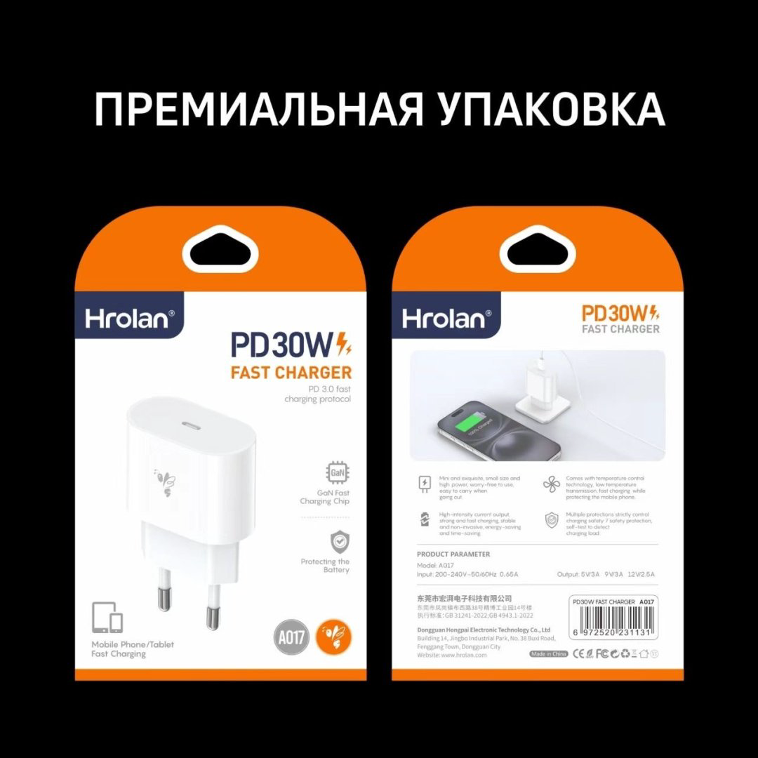 Зарядное устройство Hrolan A017 30W USB Type-C белый купить,4990