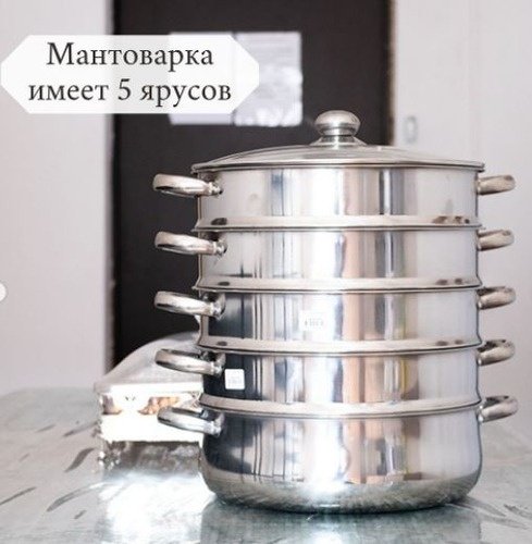 Мантоварка 10 л, Maojian нержавеющая сталь, количество ярусов: 5