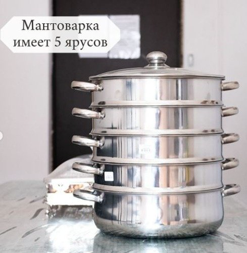 Мантоварка 10 л, Maojian нержавеющая сталь, количество ярусов: 5 - ForteMarket Мантоварка 10 л, Maojian нержавеющая сталь, количество ярусов: 5 купить,11000
