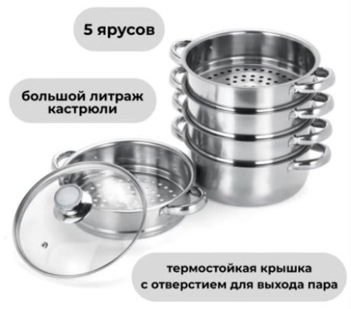 Мантоварка 10 л, Maojian нержавеющая сталь, количество ярусов: 5 купить,0