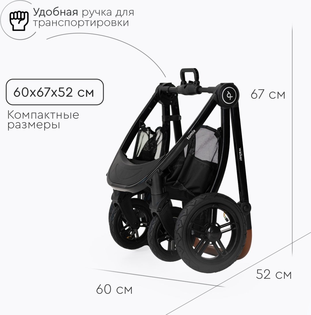 Коляска прогулочная TOMIX Walker Lux, черный - ForteMarket Коляска прогулочная TOMIX Walker Lux, черный купить,0