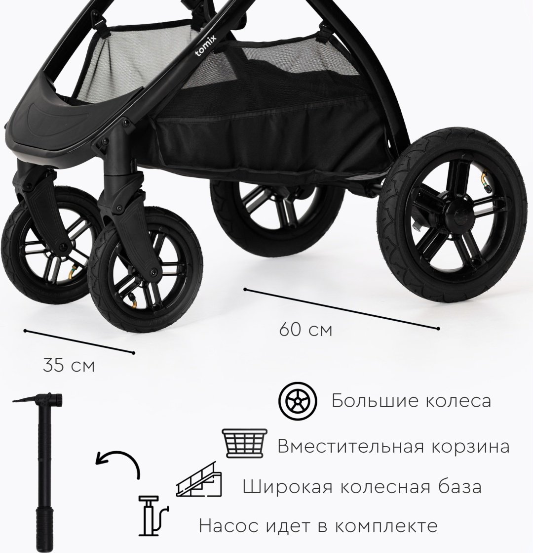Коляска прогулочная TOMIX Walker Lux, черный - ForteMarket Коляска прогулочная TOMIX Walker Lux, черный купить,0