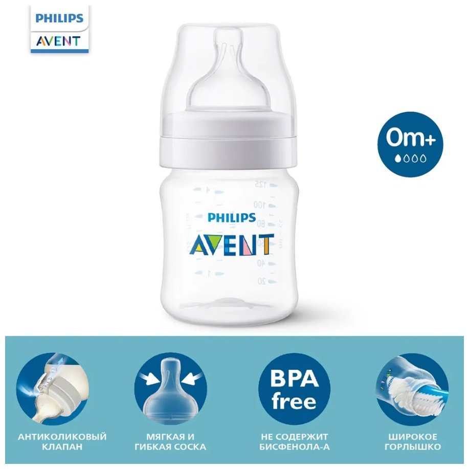 Бутылочка Philips Avent SCY100/01 125 мл прозрачный