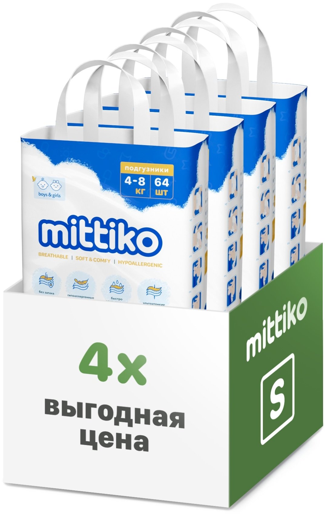 Подгузники Mittiko S, 256 шт