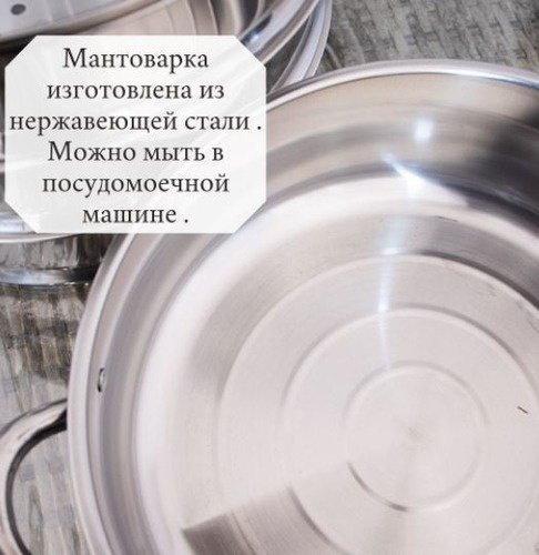 Мантоварка 10 л, Maojian нержавеющая сталь, количество ярусов: 5 купить,0