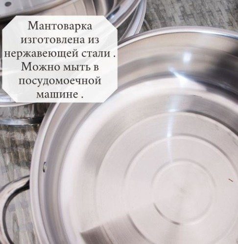 Мантоварка 10 л, Maojian нержавеющая сталь, количество ярусов: 5 - ForteMarket Мантоварка 10 л, Maojian нержавеющая сталь, количество ярусов: 5 купить,11000