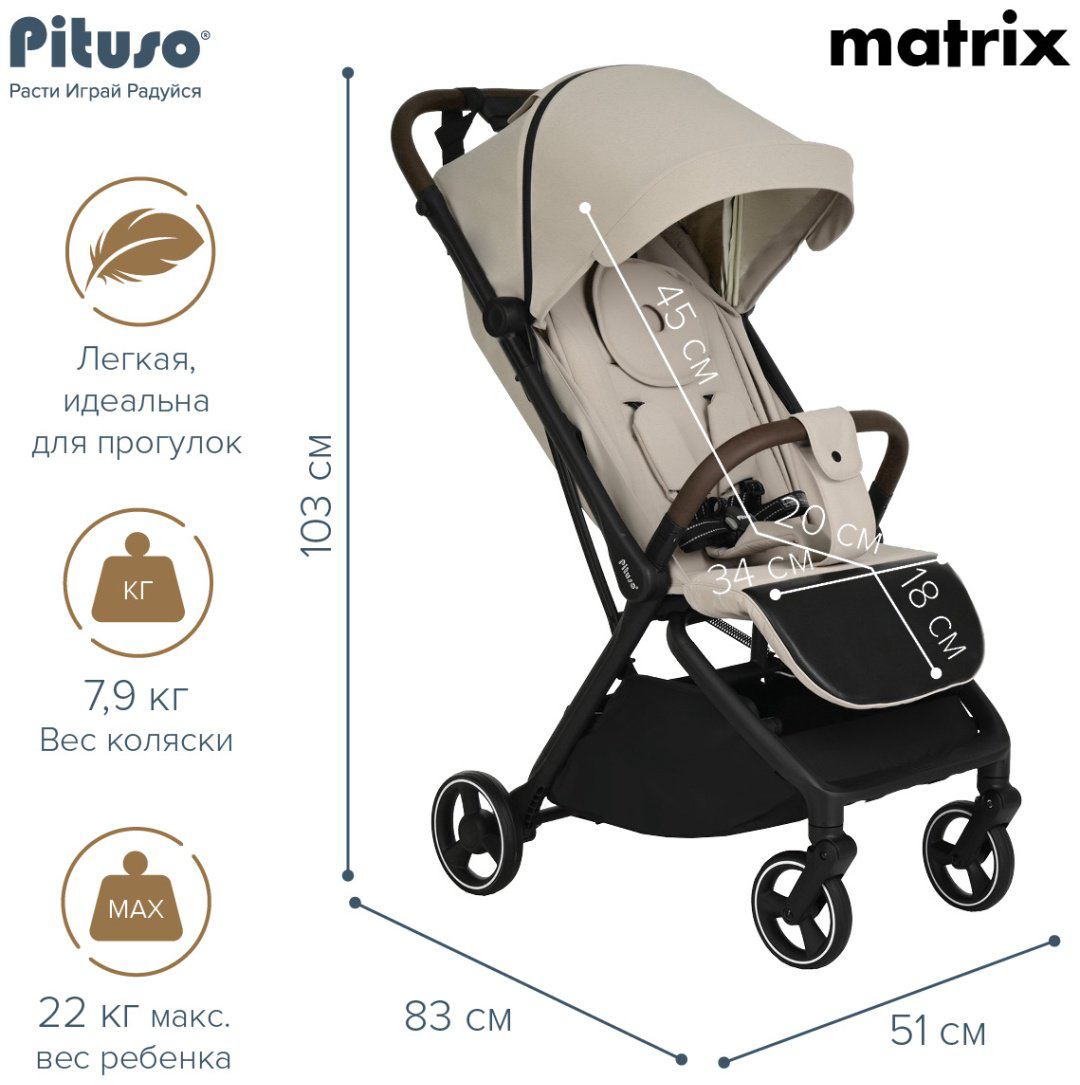 Коляска прогулочная Pituso A19/Cappuccino New, светло-серый купить,97000