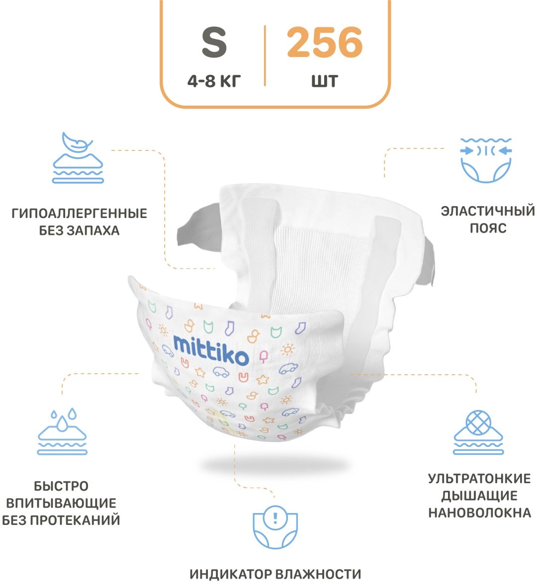 Подгузники Mittiko S, 256 шт - ForteMarket Подгузники Mittiko S, 256 шт купить,0